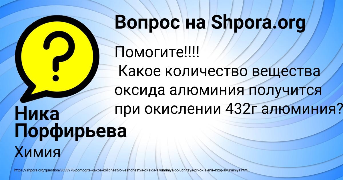 Картинка с текстом вопроса от пользователя Ника Порфирьева