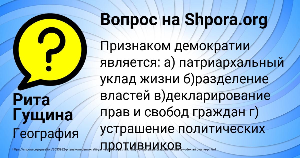 Картинка с текстом вопроса от пользователя Рита Гущина