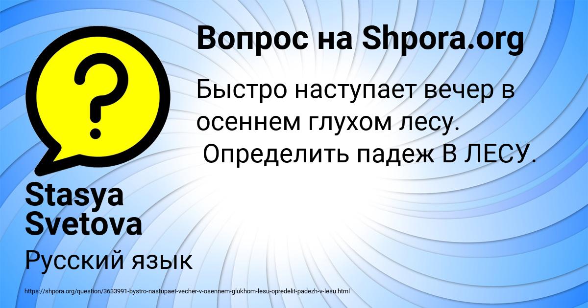 Картинка с текстом вопроса от пользователя Stasya Svetova