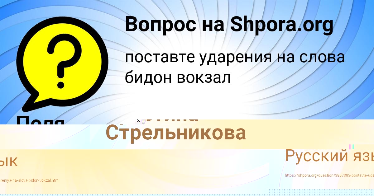 Картинка с текстом вопроса от пользователя Кристина Стрельникова