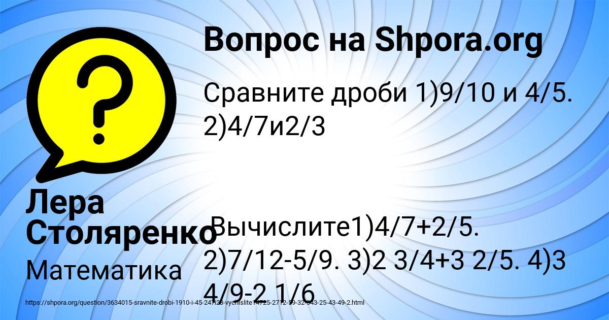 Картинка с текстом вопроса от пользователя Лера Столяренко