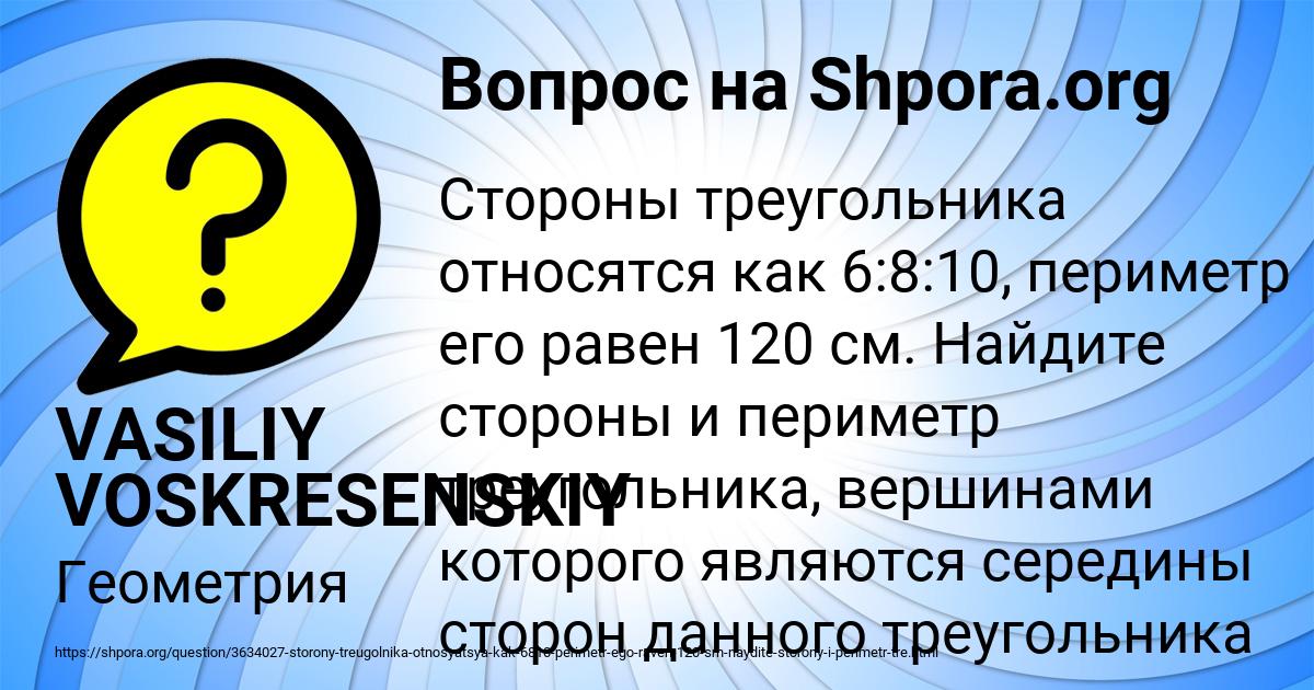 Картинка с текстом вопроса от пользователя VASILIY VOSKRESENSKIY