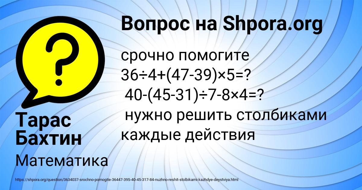 Картинка с текстом вопроса от пользователя Тарас Бахтин