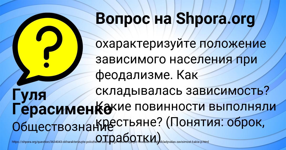 Картинка с текстом вопроса от пользователя Гуля Герасименко