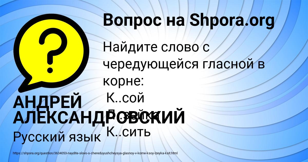 Картинка с текстом вопроса от пользователя АНДРЕЙ АЛЕКСАНДРОВСКИЙ