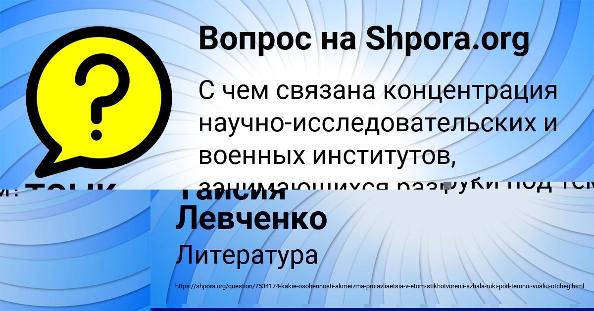 Картинка с текстом вопроса от пользователя TOLIK BONDARENKO