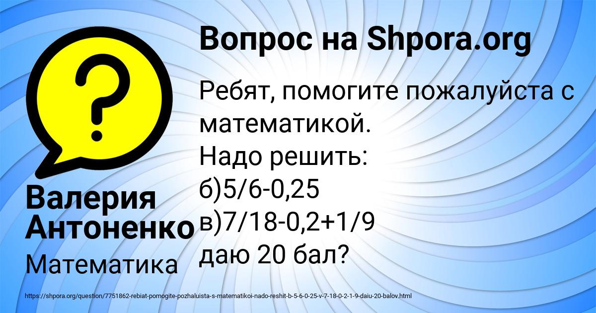 Картинка с текстом вопроса от пользователя Захар Тур
