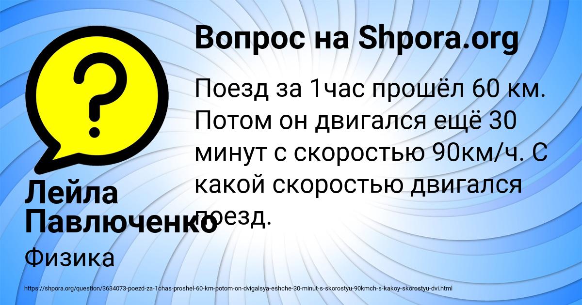 Картинка с текстом вопроса от пользователя Лейла Павлюченко