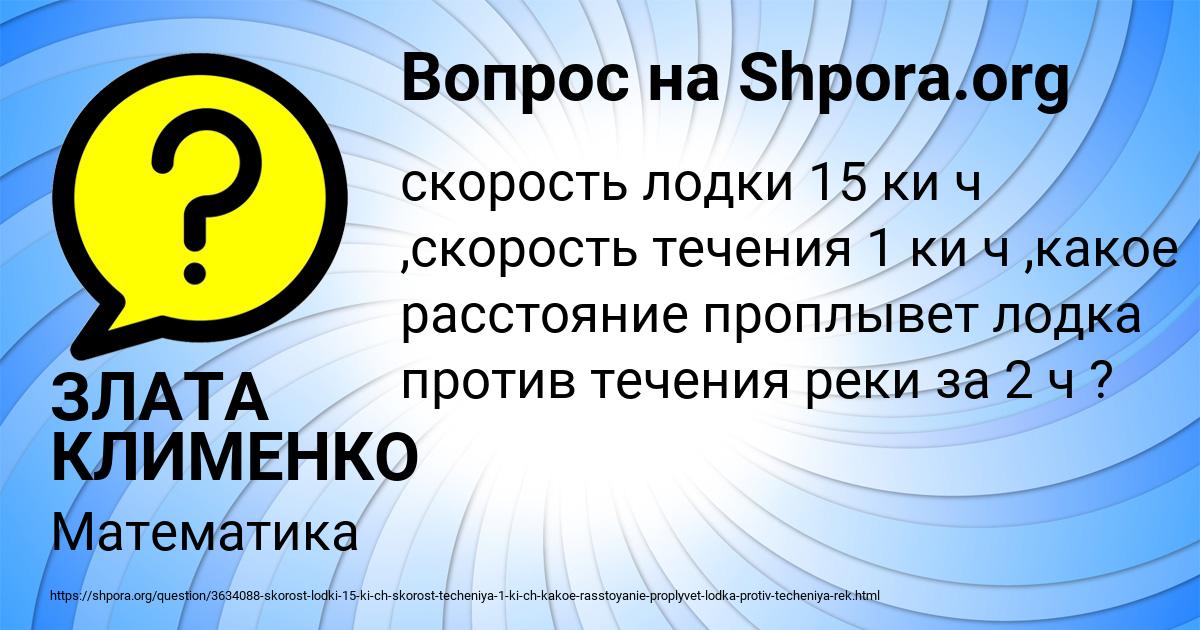 Картинка с текстом вопроса от пользователя ЗЛАТА КЛИМЕНКО