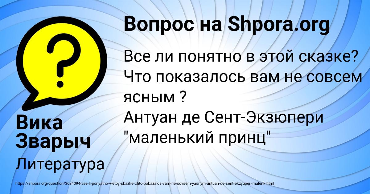 Картинка с текстом вопроса от пользователя Вика Зварыч