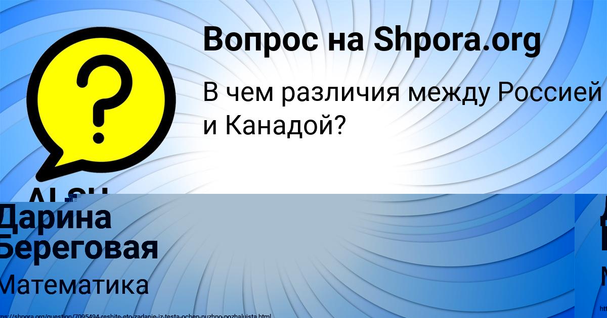 Картинка с текстом вопроса от пользователя Светлана Волощенко