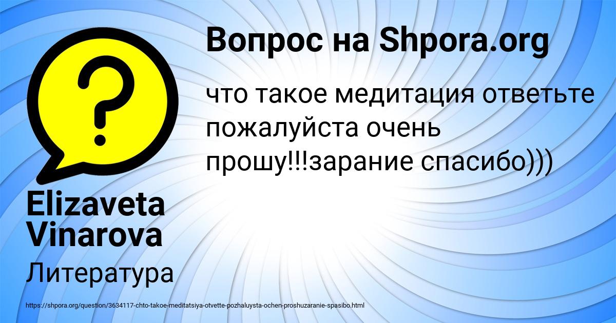 Картинка с текстом вопроса от пользователя Elizaveta Vinarova