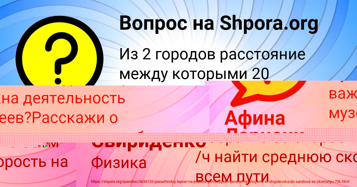 Картинка с текстом вопроса от пользователя Миша Свириденко