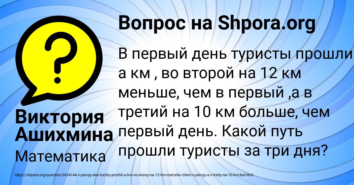 Картинка с текстом вопроса от пользователя Виктория Ашихмина