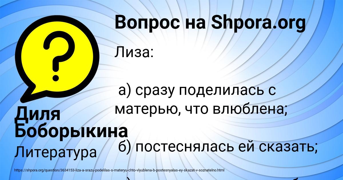 Картинка с текстом вопроса от пользователя Диля Боборыкина