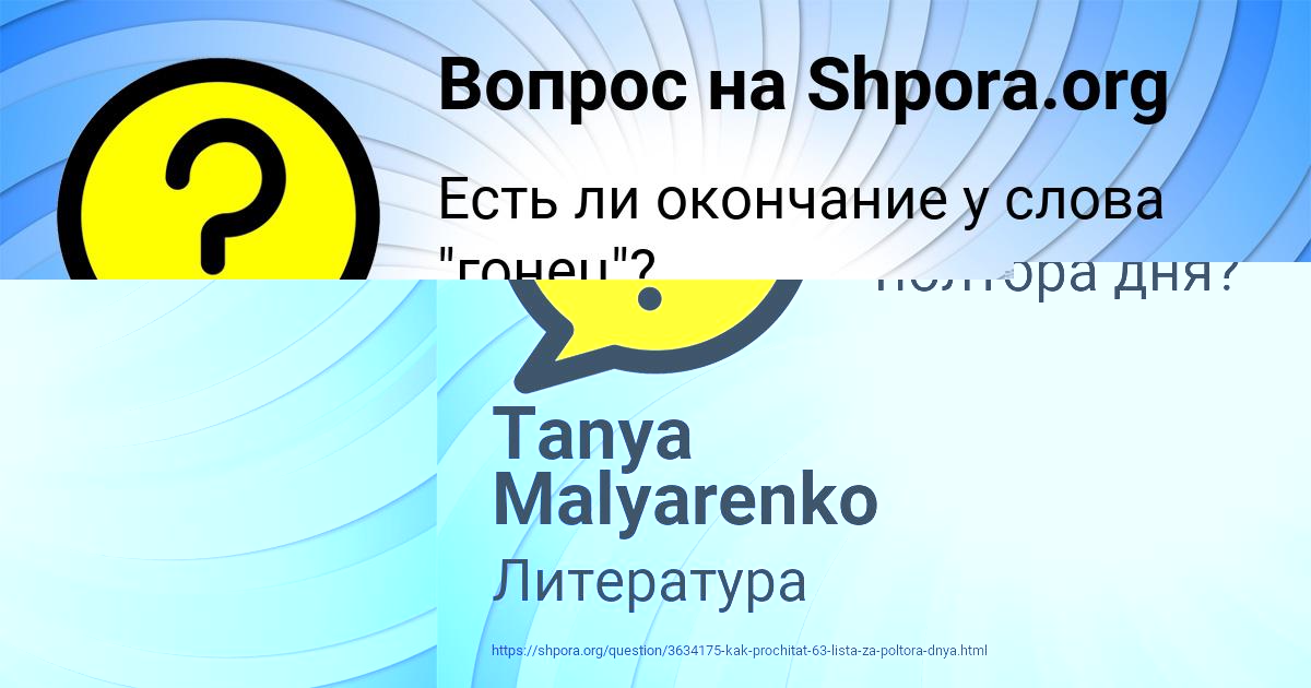 Картинка с текстом вопроса от пользователя Tanya Malyarenko