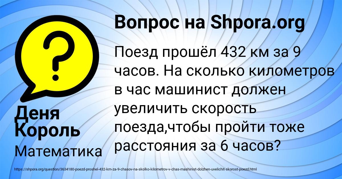 Картинка с текстом вопроса от пользователя Деня Король