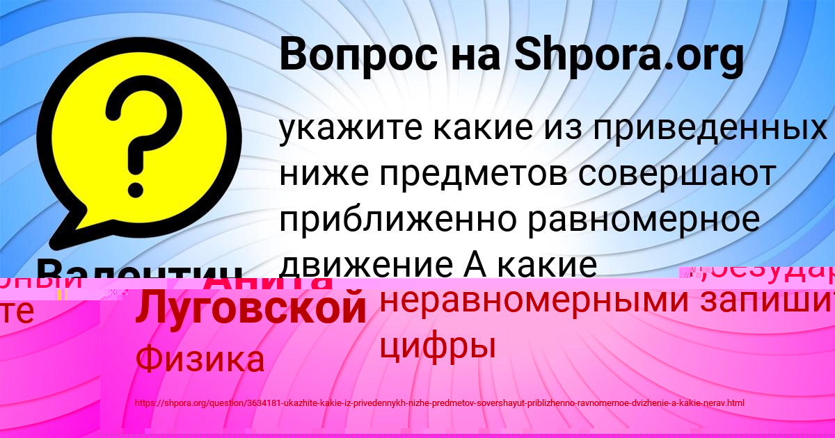 Картинка с текстом вопроса от пользователя Валентин Луговской