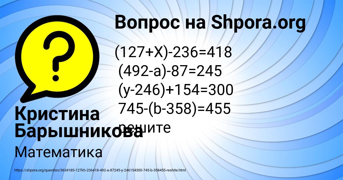 Картинка с текстом вопроса от пользователя Кристина Барышникова