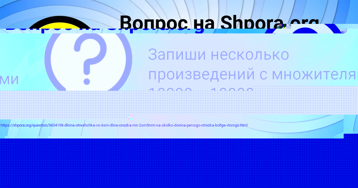 Картинка с текстом вопроса от пользователя Аврора Лях