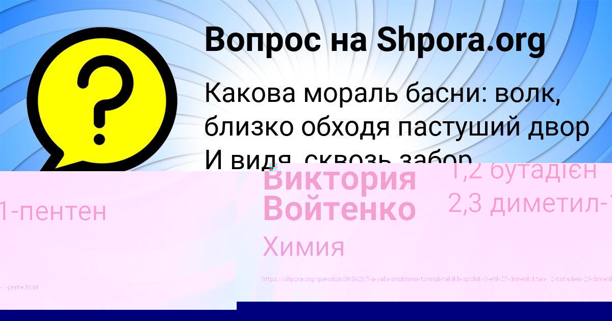 Картинка с текстом вопроса от пользователя Виктория Войтенко