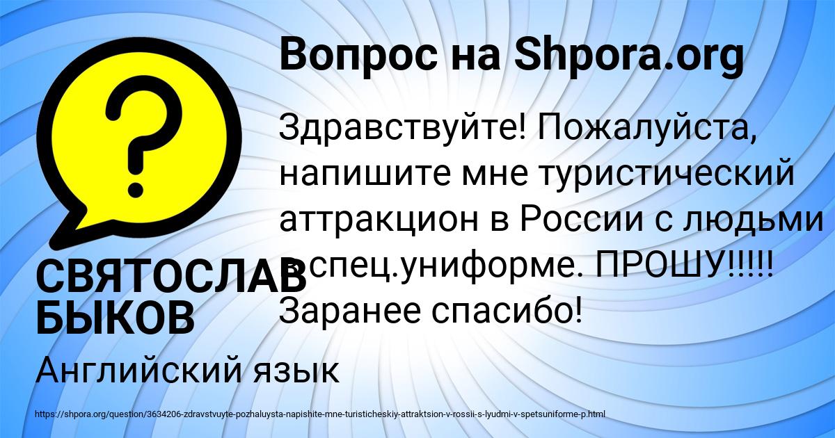 Картинка с текстом вопроса от пользователя СВЯТОСЛАВ БЫКОВ