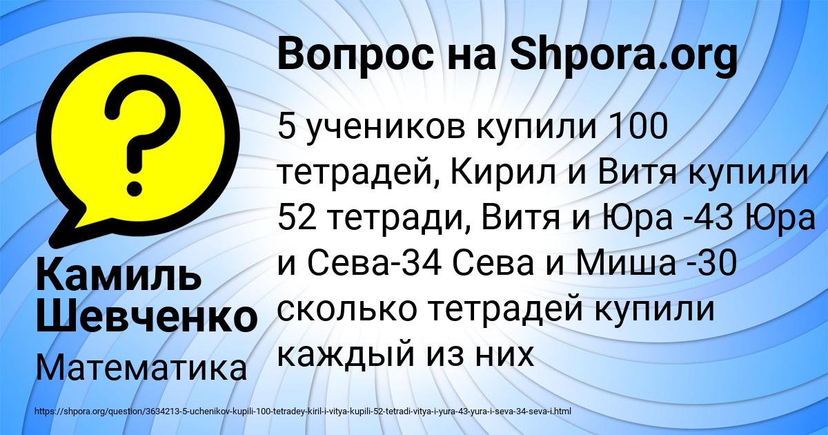 Картинка с текстом вопроса от пользователя Камиль Шевченко