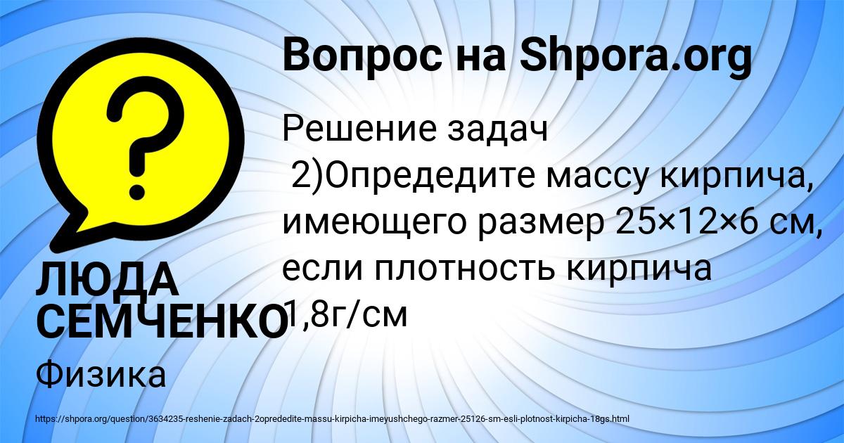 Картинка с текстом вопроса от пользователя ЛЮДА СЕМЧЕНКО
