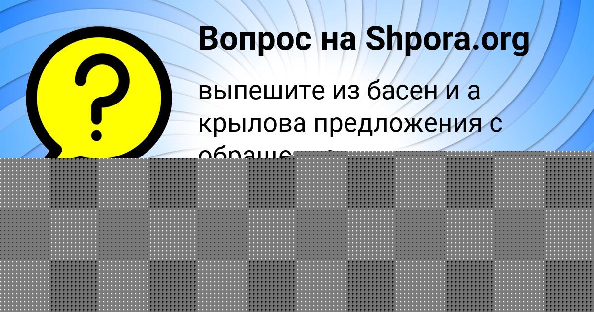 Картинка с текстом вопроса от пользователя Юрий Сергеенко