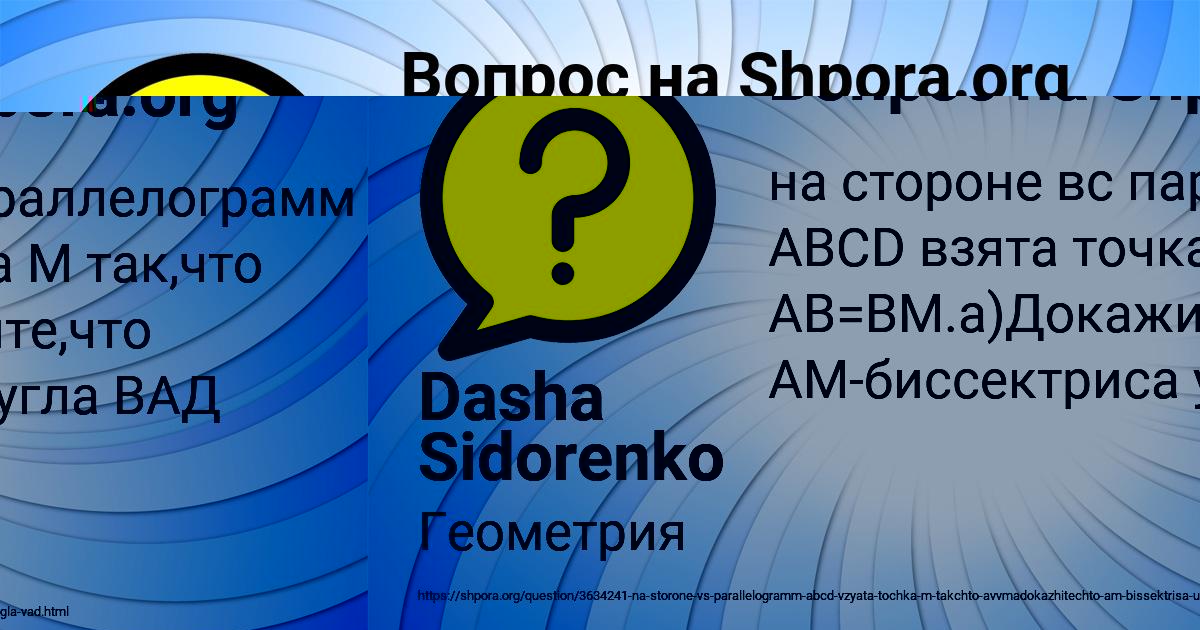 Картинка с текстом вопроса от пользователя Dasha Sidorenko