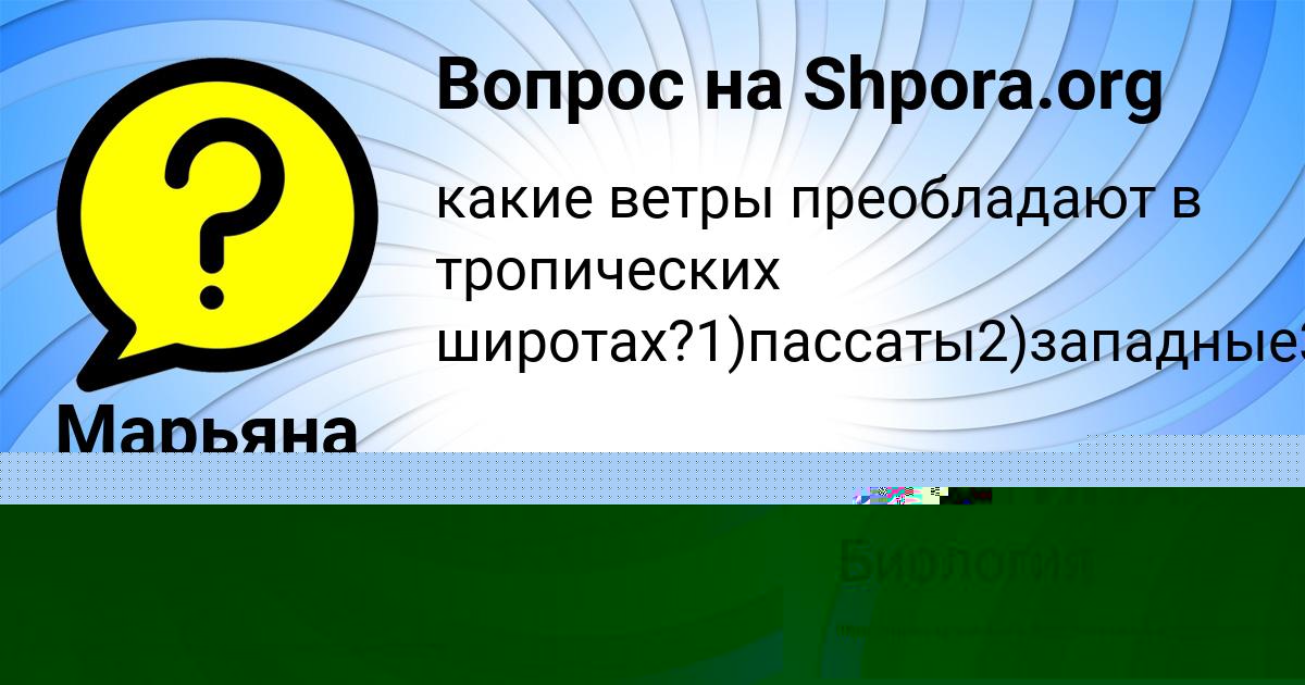 Картинка с текстом вопроса от пользователя Марьяна Свириденко
