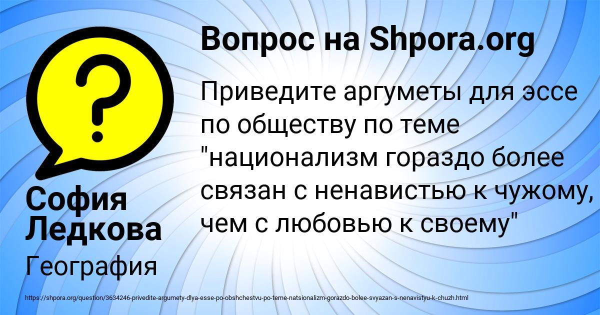 Картинка с текстом вопроса от пользователя София Ледкова