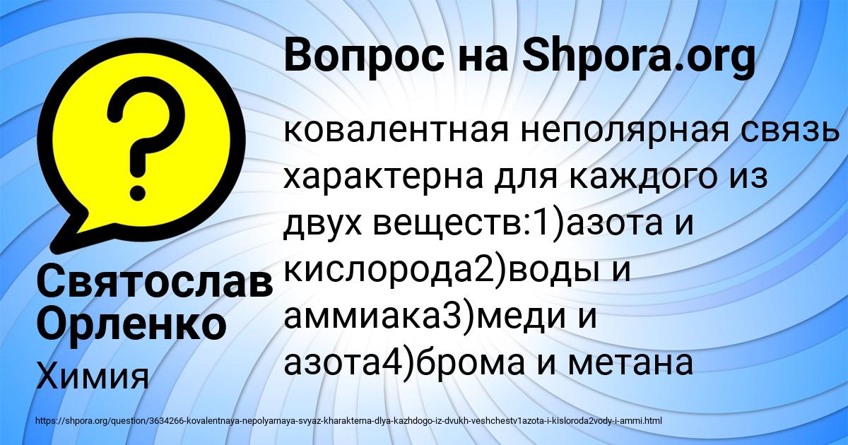 Картинка с текстом вопроса от пользователя Святослав Орленко