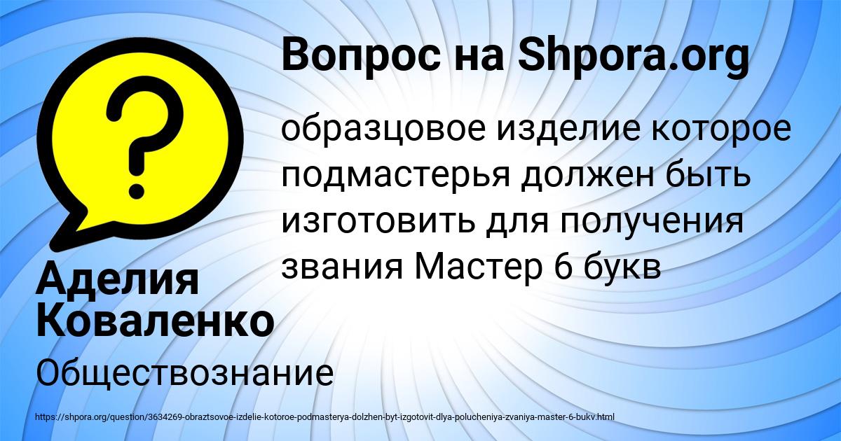 Картинка с текстом вопроса от пользователя Аделия Коваленко