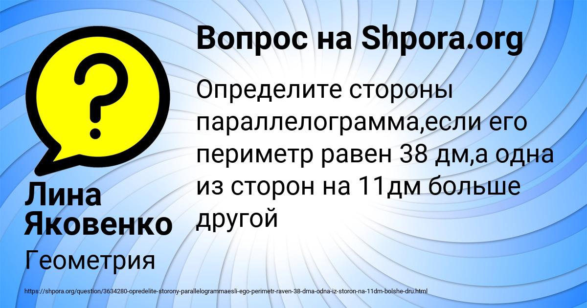 Картинка с текстом вопроса от пользователя Лина Яковенко