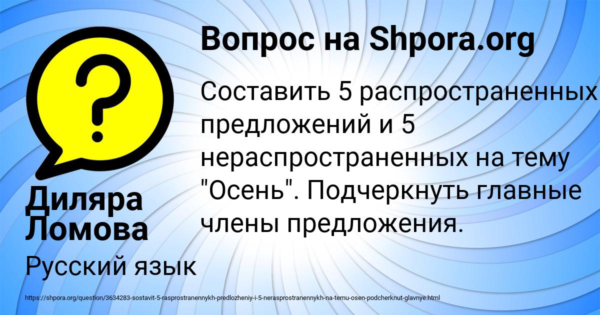 Картинка с текстом вопроса от пользователя Диляра Ломова