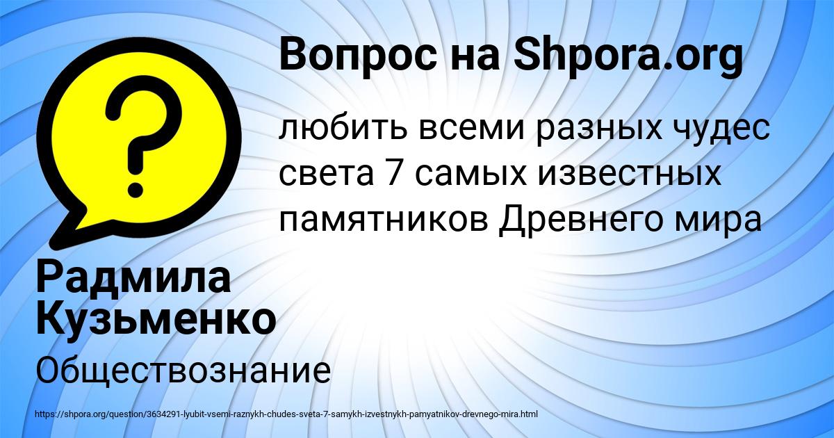 Картинка с текстом вопроса от пользователя Радмила Кузьменко