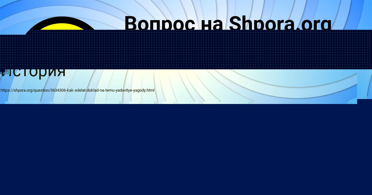 Картинка с текстом вопроса от пользователя Наташа Котенко