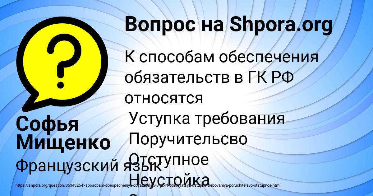 Картинка с текстом вопроса от пользователя Софья Мищенко
