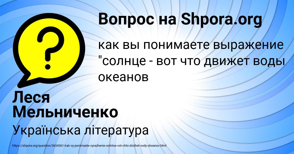 Картинка с текстом вопроса от пользователя Леся Мельниченко