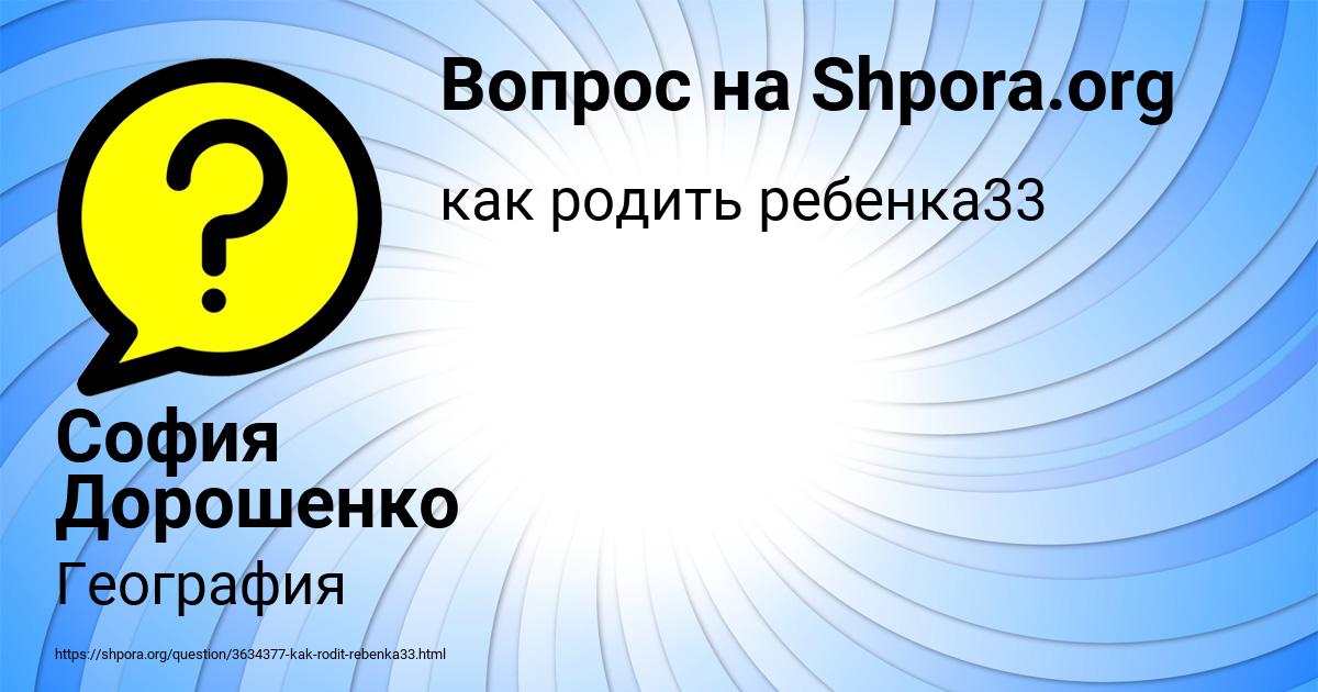 Картинка с текстом вопроса от пользователя София Дорошенко