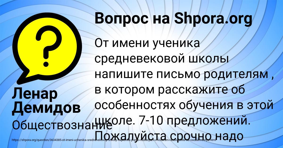 Картинка с текстом вопроса от пользователя Ленар Демидов