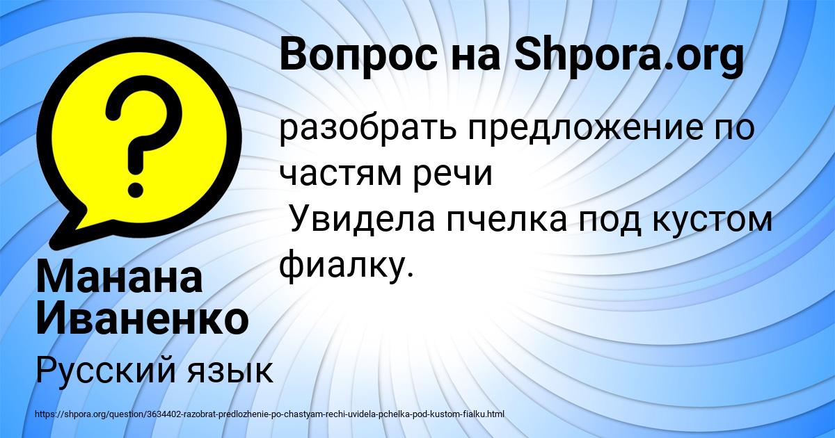 Картинка с текстом вопроса от пользователя Манана Иваненко