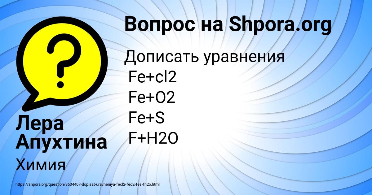 Картинка с текстом вопроса от пользователя Лера Апухтина