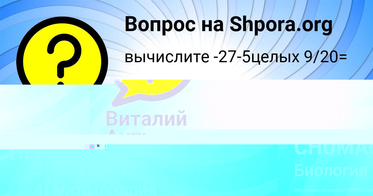 Картинка с текстом вопроса от пользователя Поля Бубыр