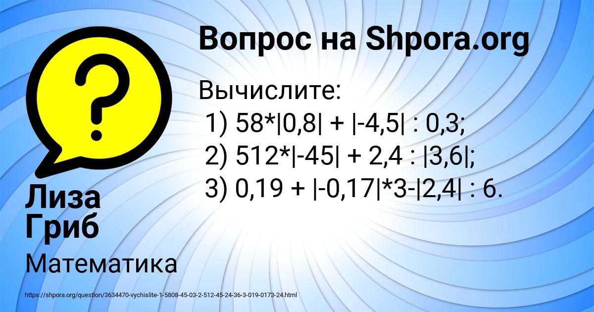 Картинка с текстом вопроса от пользователя Лиза Гриб