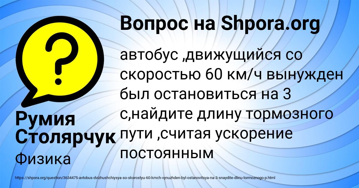 Картинка с текстом вопроса от пользователя Румия Столярчук