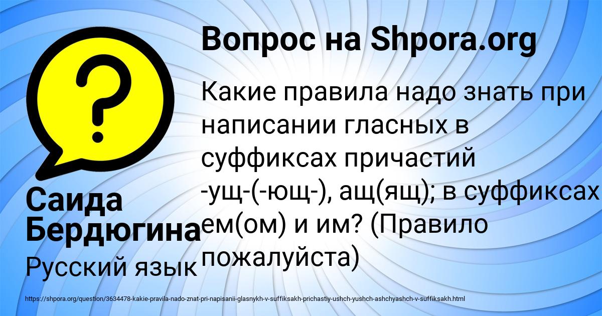 Картинка с текстом вопроса от пользователя Саида Бердюгина
