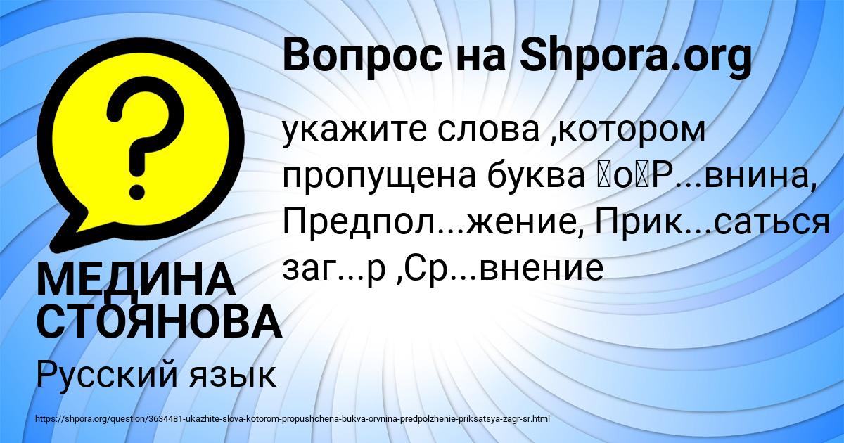 Картинка с текстом вопроса от пользователя МЕДИНА СТОЯНОВА