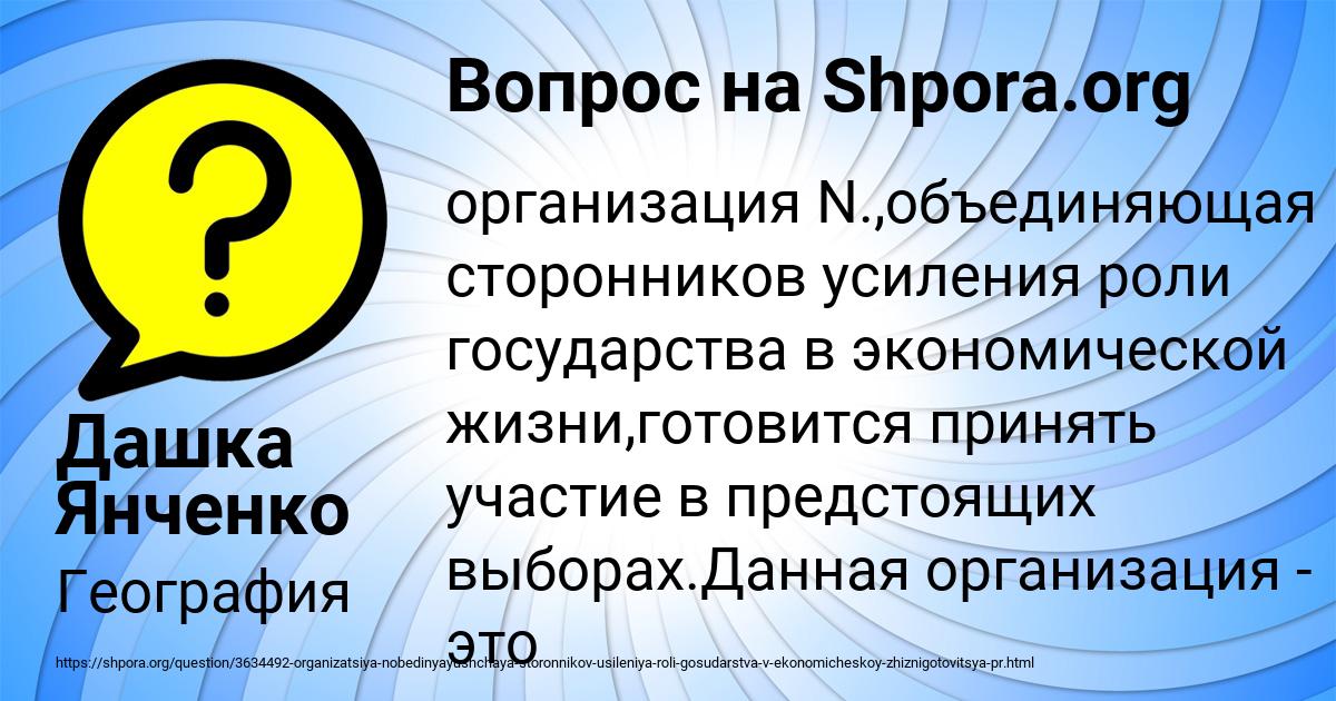 Картинка с текстом вопроса от пользователя Дашка Янченко